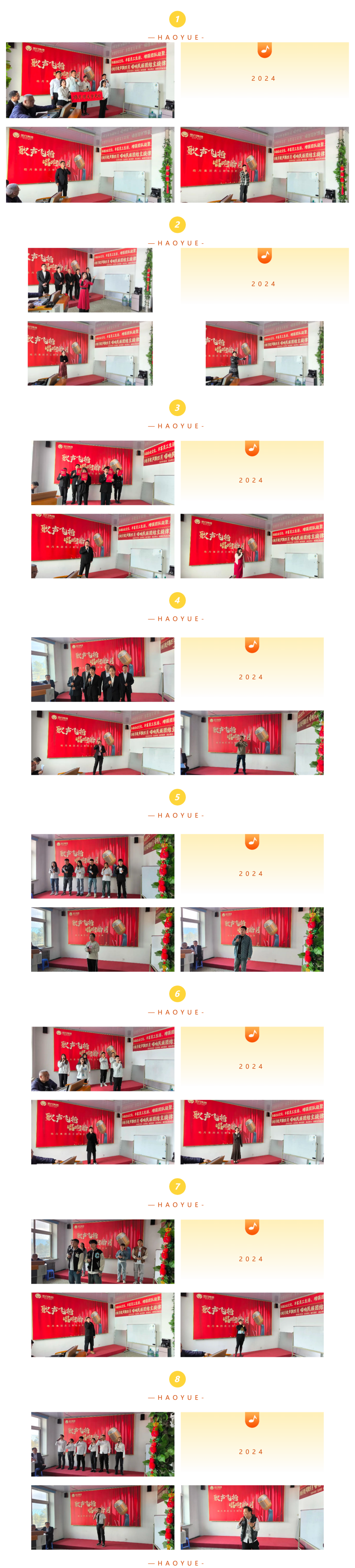 【企業(yè)活動(dòng)】&ldquo;歌聲飛揚(yáng) 唱響?zhàn)┰?rdquo;主題歌唱比賽圓滿結(jié)束_美編助手(1).png