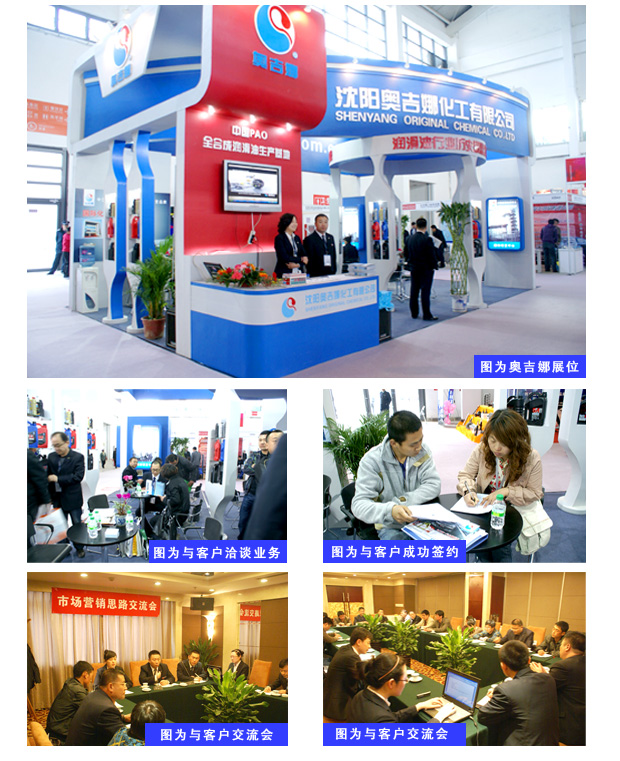 沈陽(yáng)汽配會(huì)圓滿結(jié)束